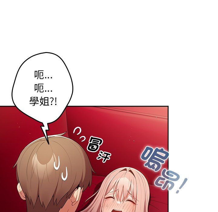 游戏不能这样玩第41話