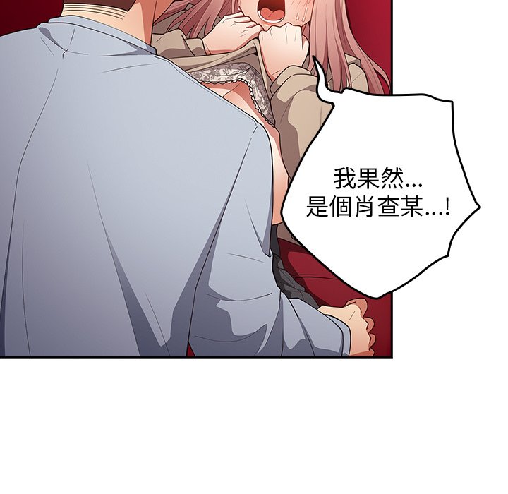 游戏不能这样玩第41話