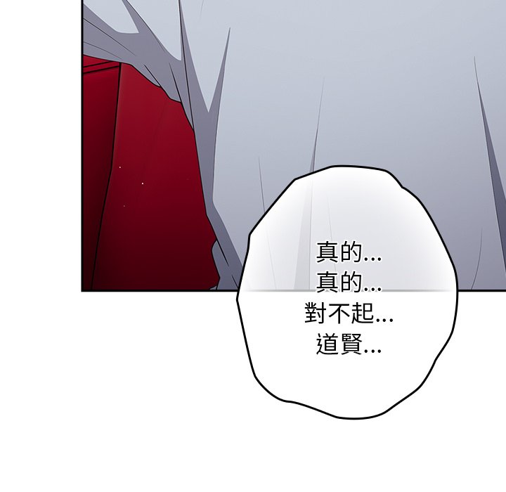 游戏不能这样玩第41話