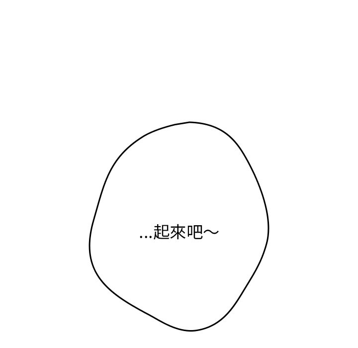 游戏不能这样玩第41話