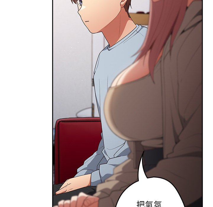 游戏不能这样玩第41話
