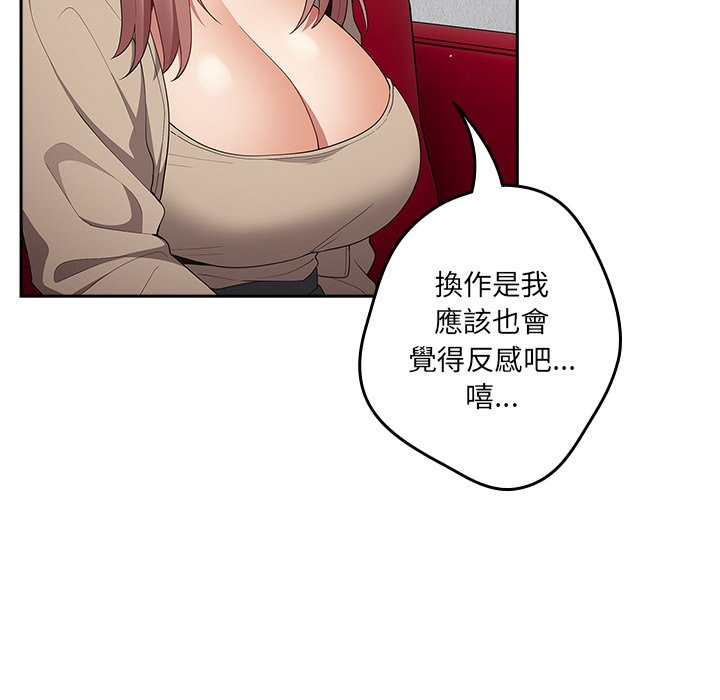 游戏不能这样玩第41話
