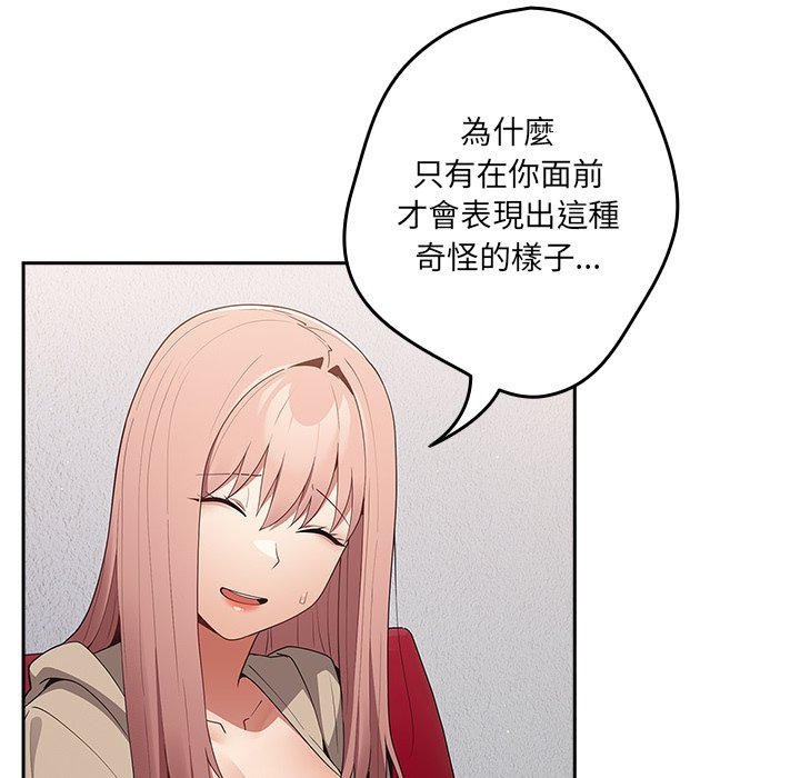 游戏不能这样玩第41話