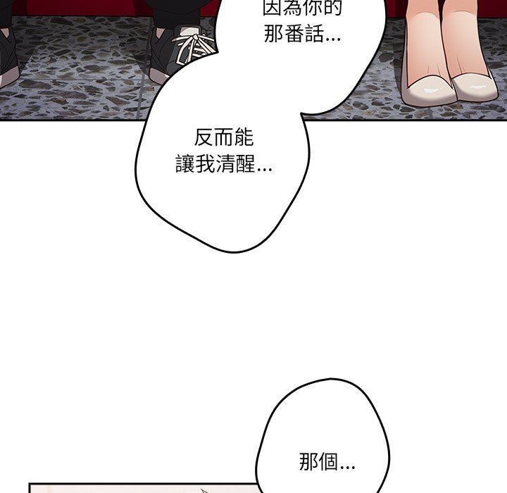 游戏不能这样玩第41話