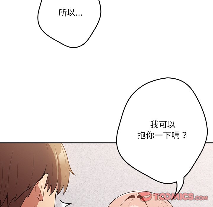 游戏不能这样玩第41話