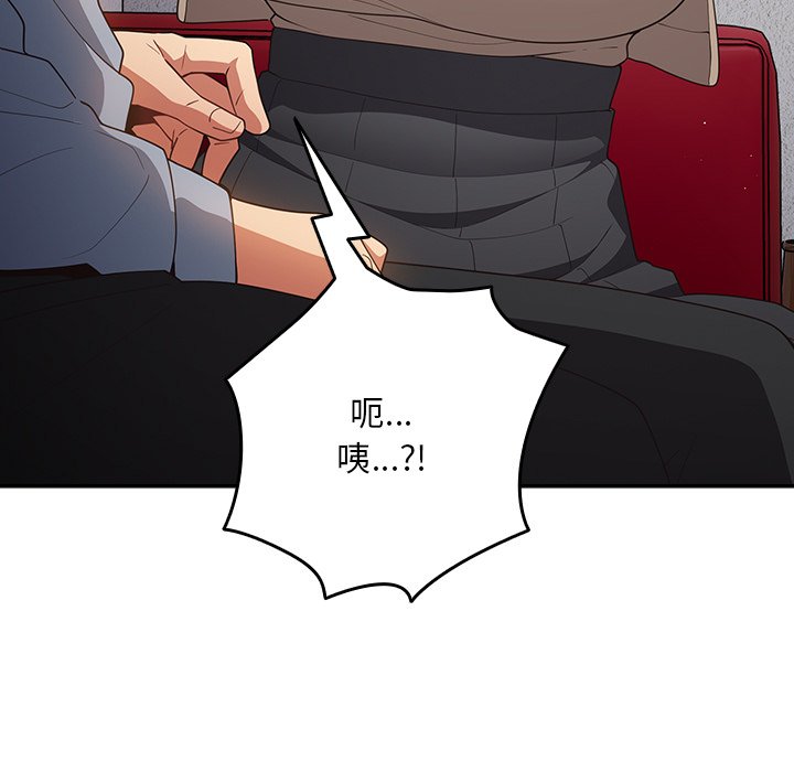 游戏不能这样玩第41話