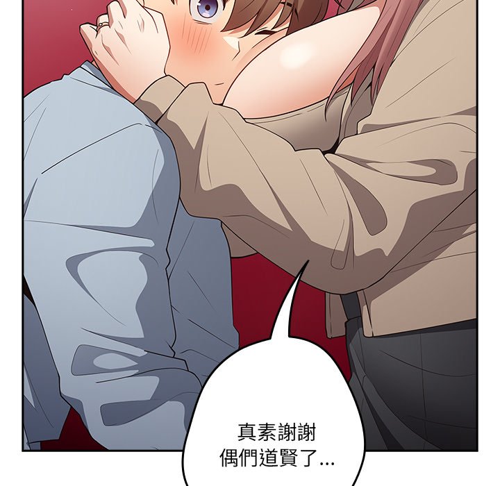 游戏不能这样玩第41話