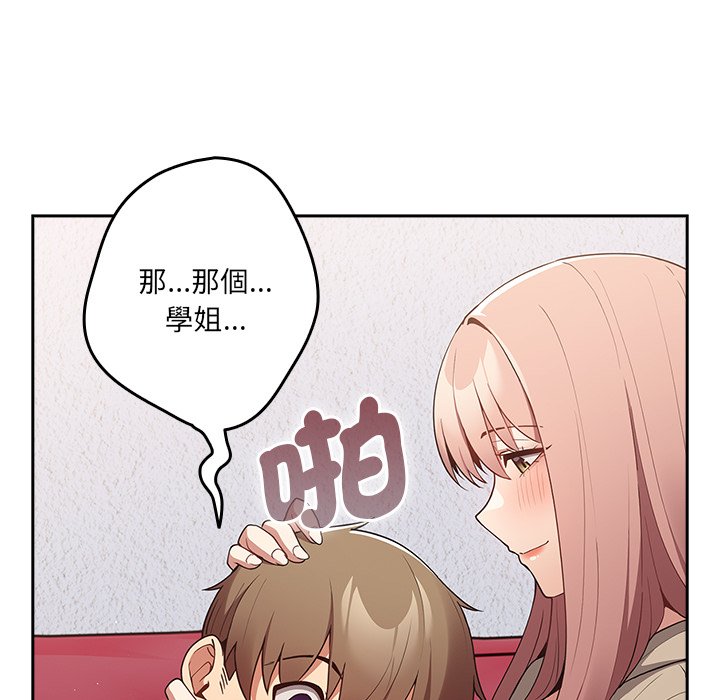 游戏不能这样玩第41話
