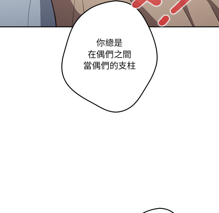 游戏不能这样玩第41話