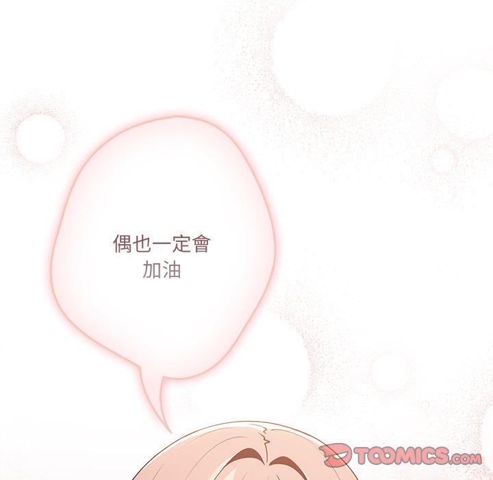 游戏不能这样玩第41話