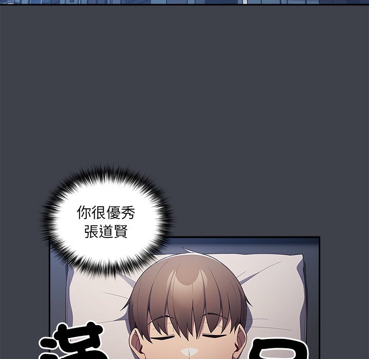 游戏不能这样玩第41話