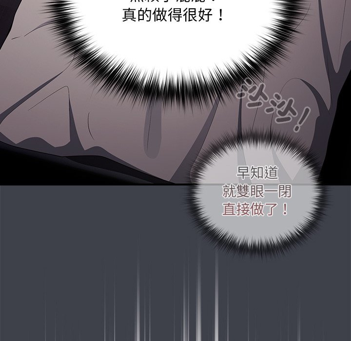 游戏不能这样玩第41話