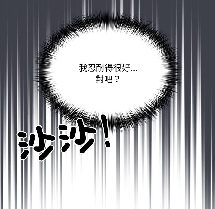 游戏不能这样玩第41話