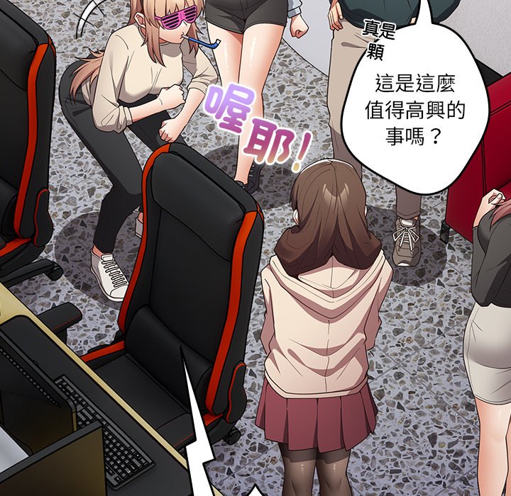 游戏不能这样玩第41話