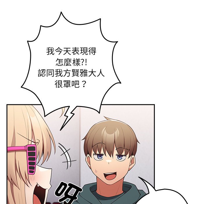 游戏不能这样玩第41話