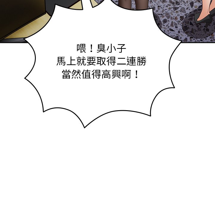 游戏不能这样玩第41話