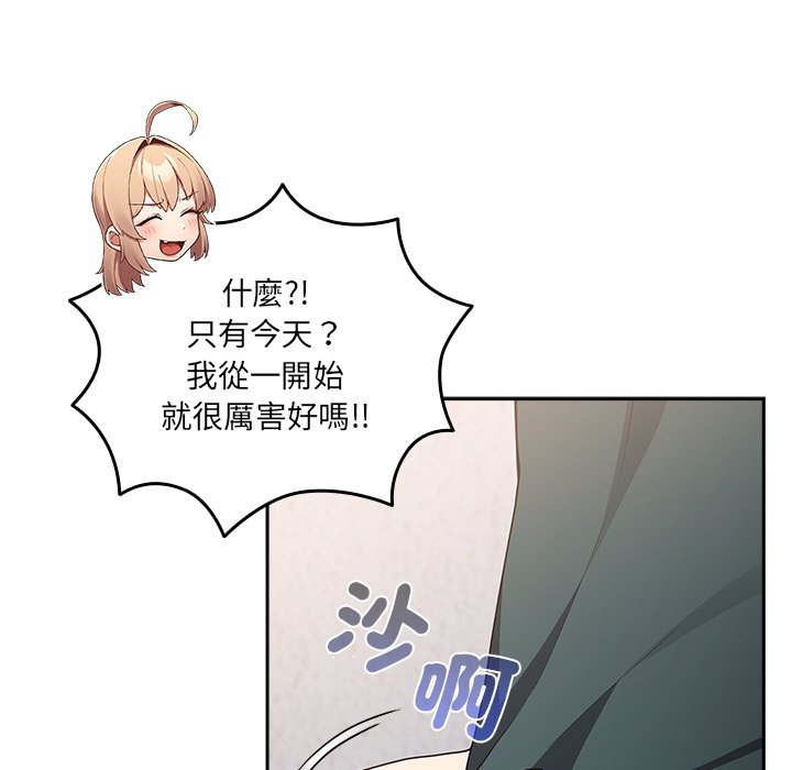 游戏不能这样玩第41話