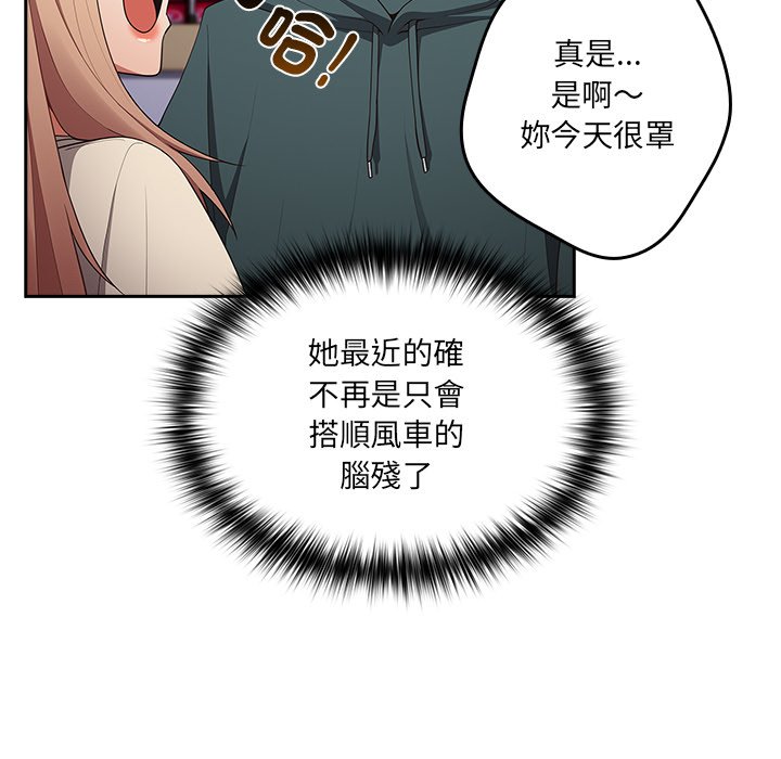 游戏不能这样玩第41話
