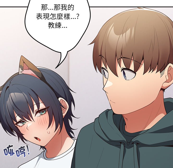 游戏不能这样玩第41話
