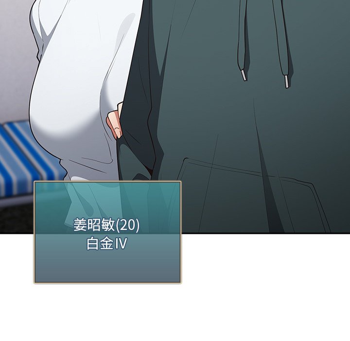 游戏不能这样玩第41話