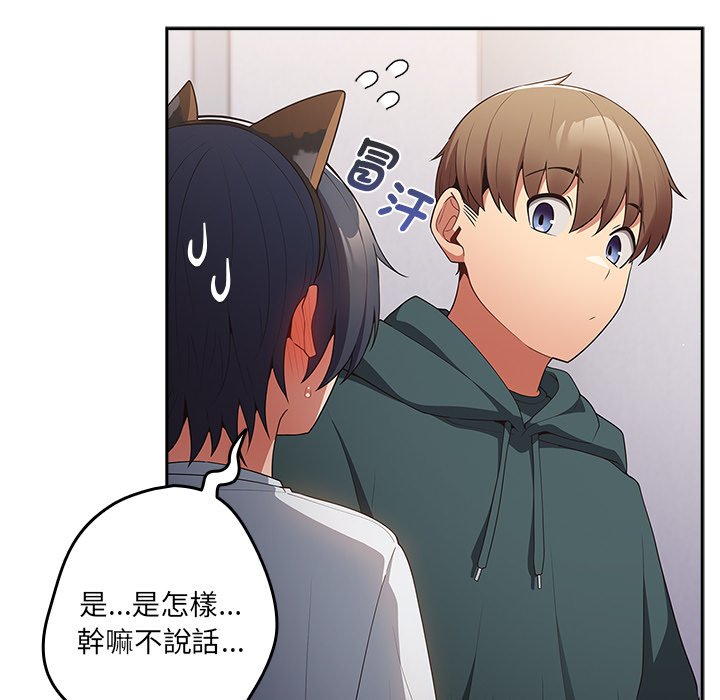 游戏不能这样玩第41話