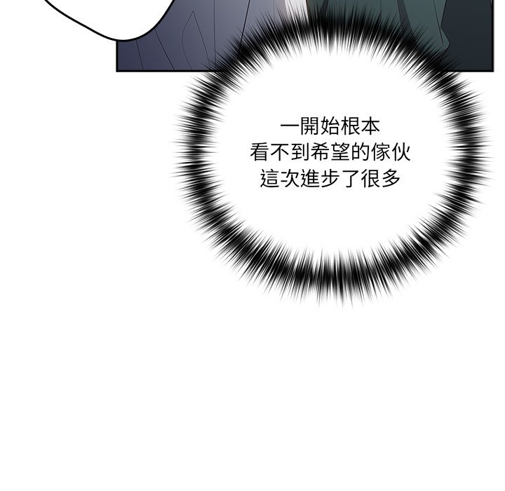 游戏不能这样玩第41話