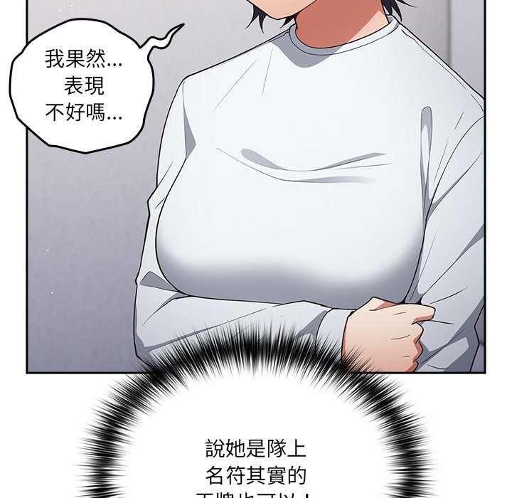 游戏不能这样玩第41話