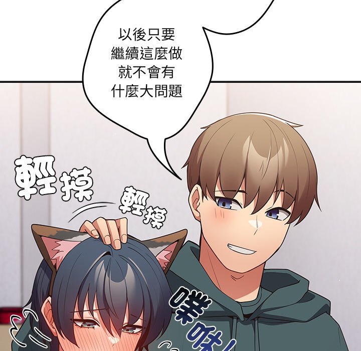 游戏不能这样玩第41話