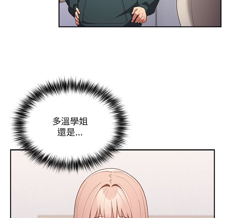 游戏不能这样玩第41話