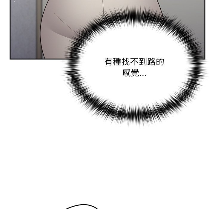 游戏不能这样玩第41話