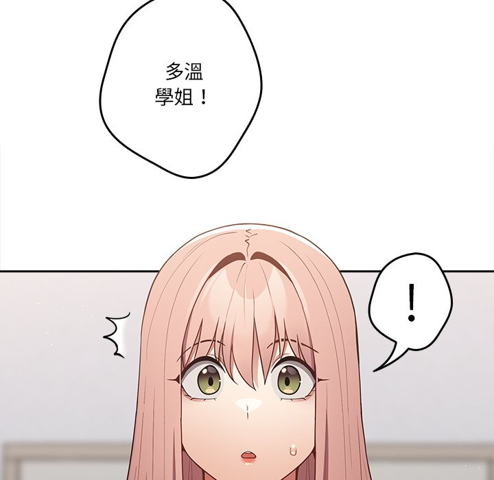 游戏不能这样玩第41話
