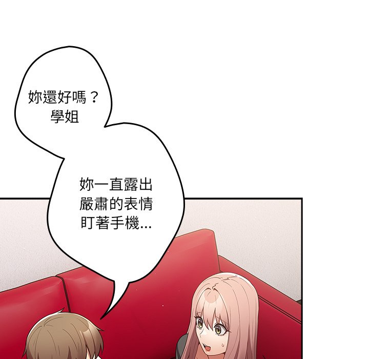 游戏不能这样玩第41話