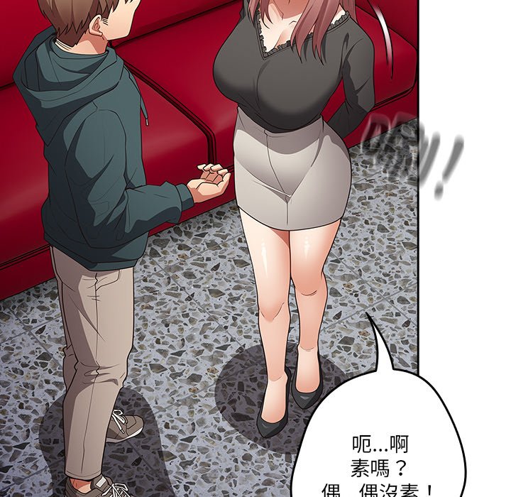 游戏不能这样玩第41話
