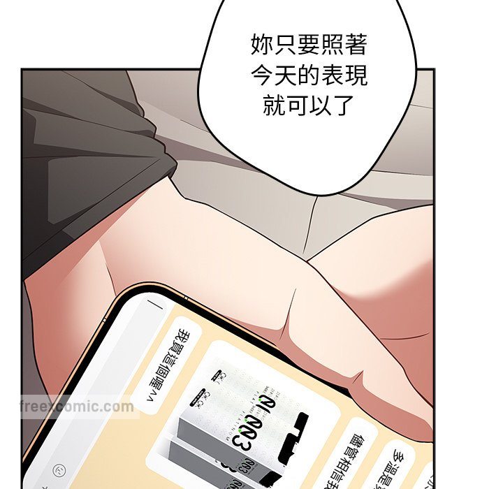 游戏不能这样玩第41話