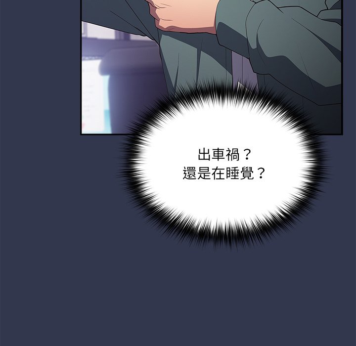 游戏不能这样玩第41話