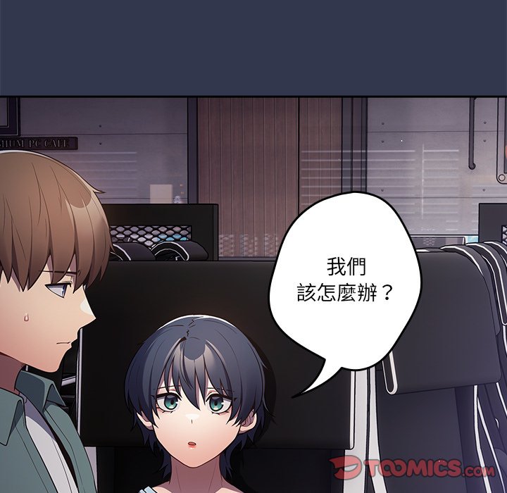 游戏不能这样玩第41話