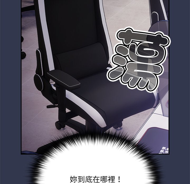 游戏不能这样玩第41話