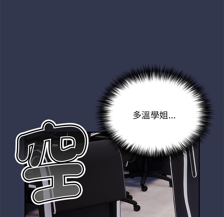 游戏不能这样玩第41話