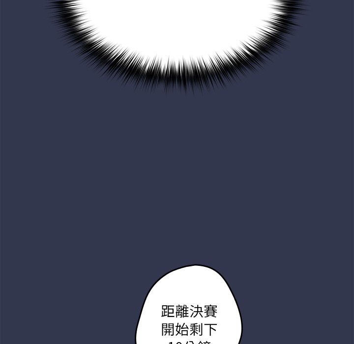 游戏不能这样玩第41話
