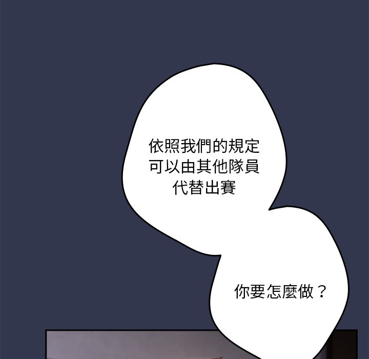 游戏不能这样玩第41話
