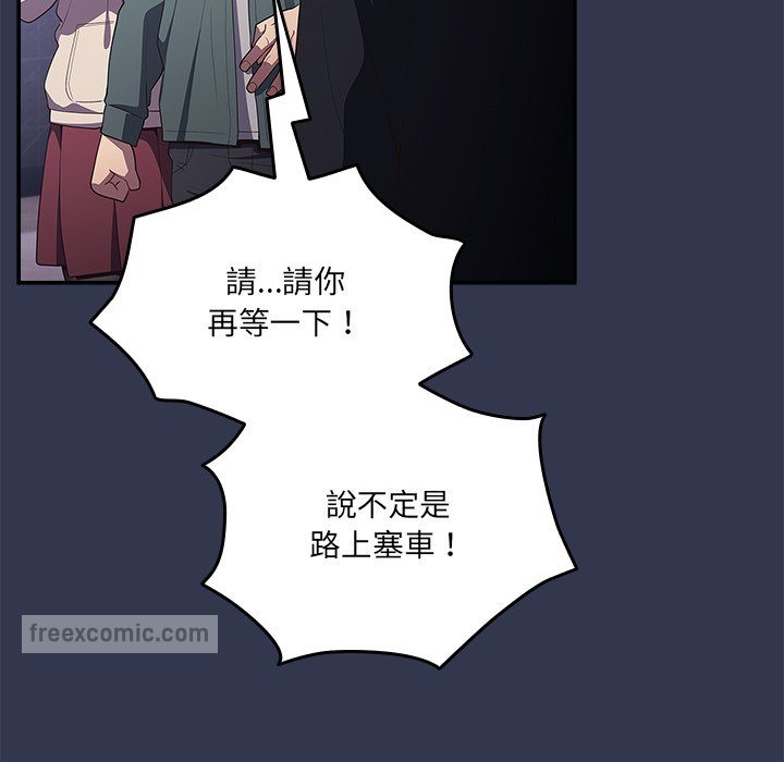 游戏不能这样玩第41話