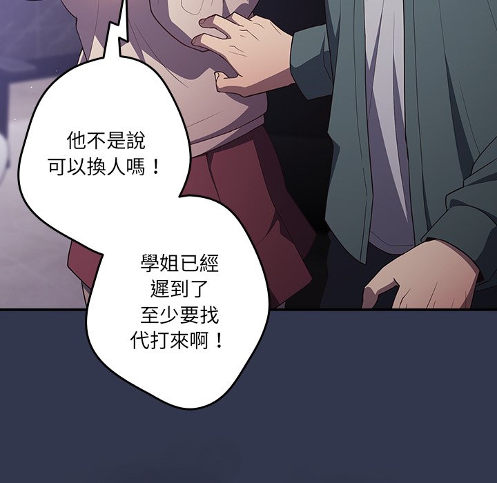 游戏不能这样玩第41話