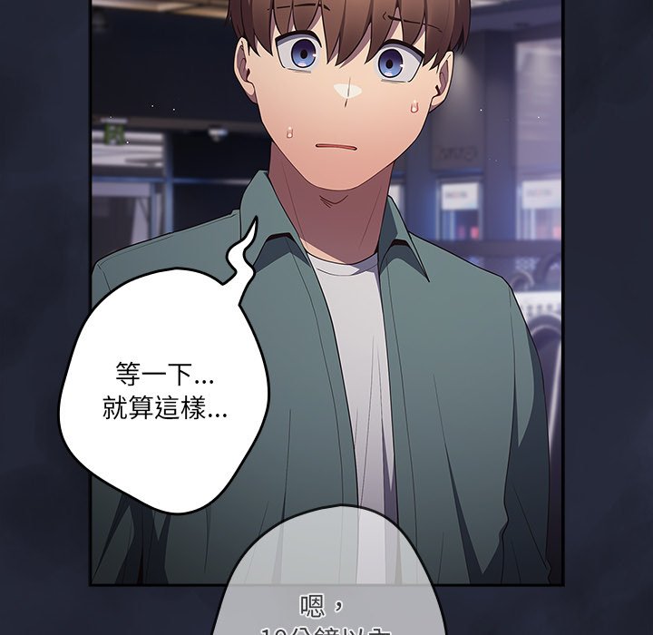 游戏不能这样玩第41話