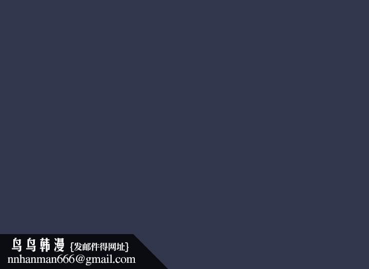 游戏不能这样玩第41話