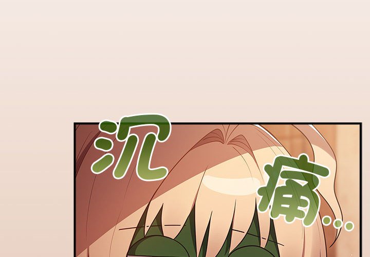 游戏不能这样玩第42話