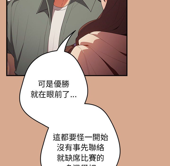游戏不能这样玩第42話