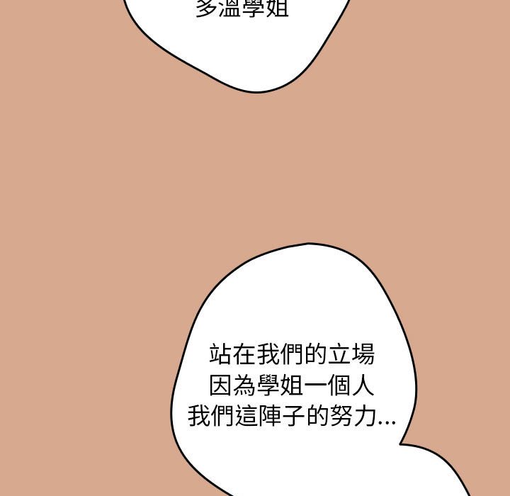 游戏不能这样玩第42話
