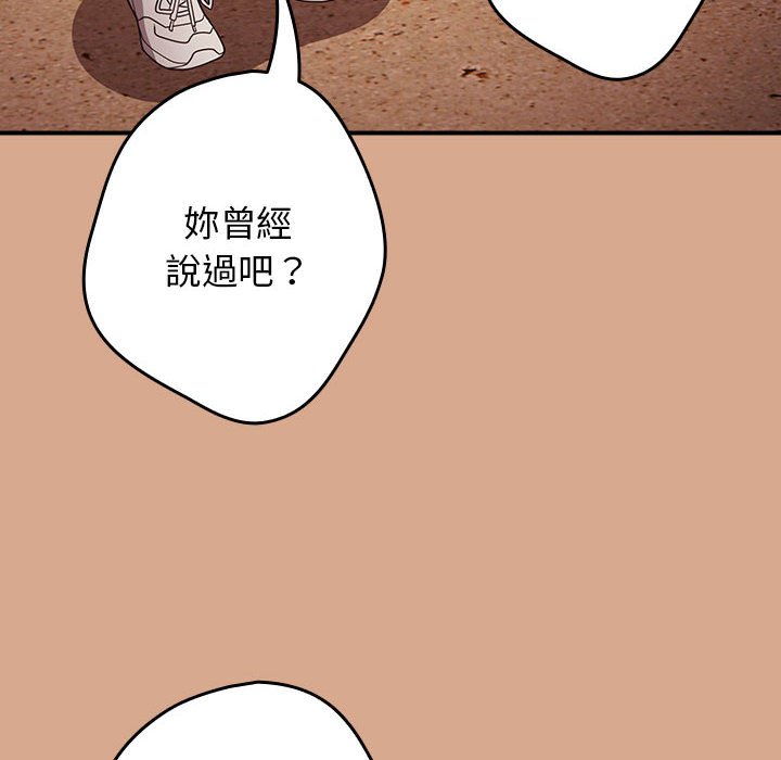 游戏不能这样玩第42話