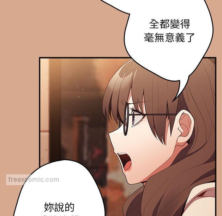 游戏不能这样玩第42話