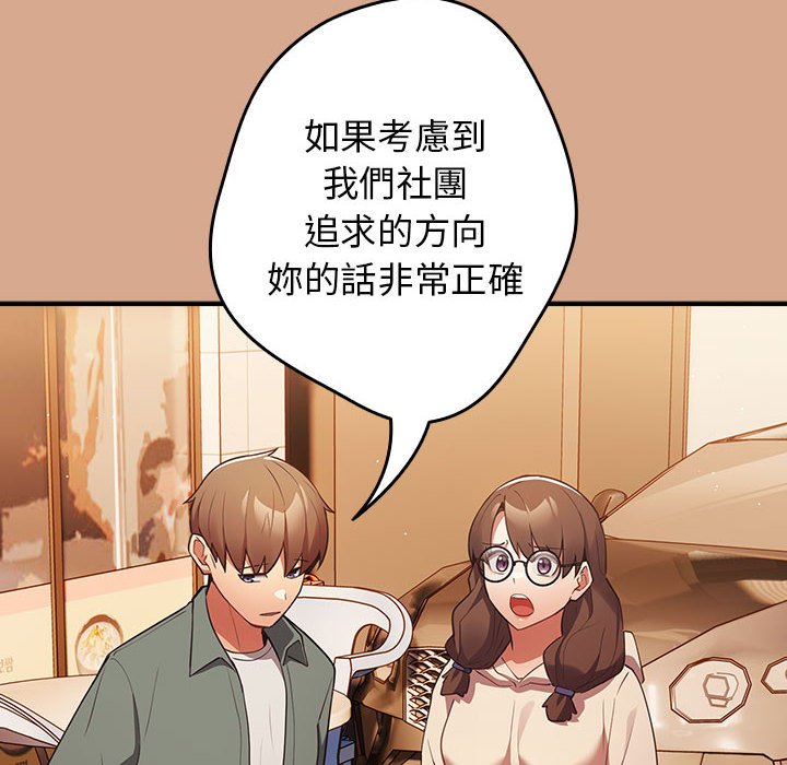 游戏不能这样玩第42話